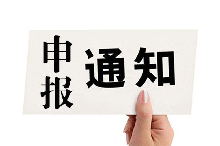 關(guān)于2019年光明區(qū)經(jīng)濟發(fā)展專項資金申報指南
