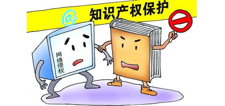 知識(shí)產(chǎn)權(quán)保護(hù)成本高、侵權(quán)成本低的問(wèn)題如何破解? 知識(shí)產(chǎn)權(quán)保護(hù)成本高、侵權(quán)成本低的問(wèn)題如何破解?